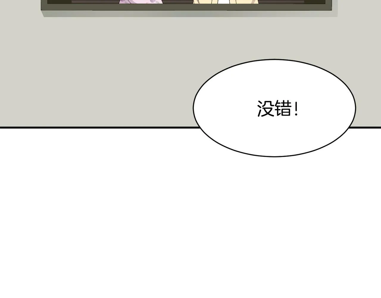 第46话 不会放过你 第168页