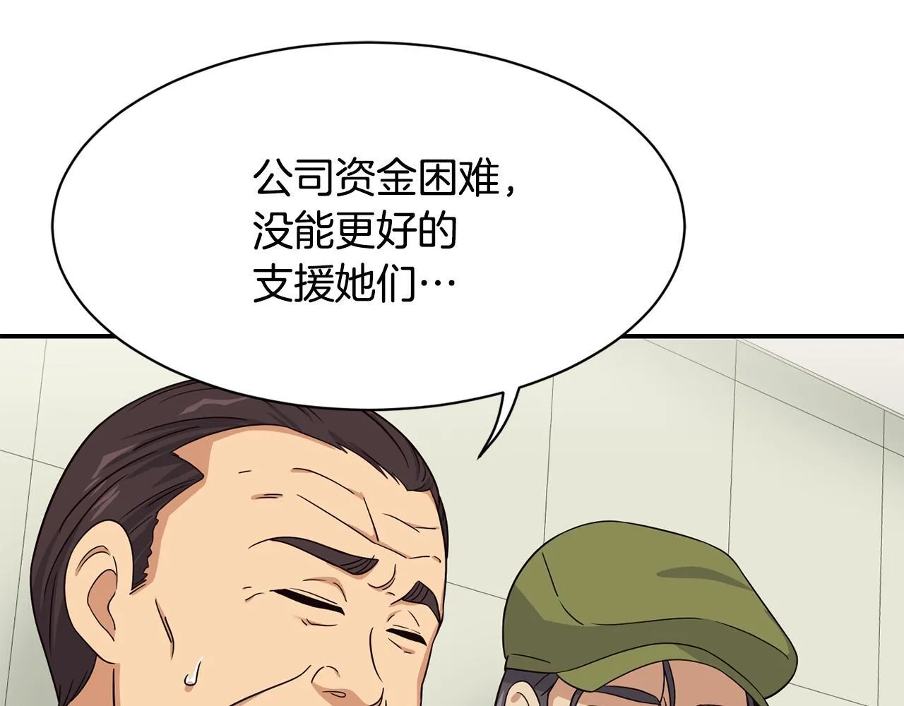 第46话 不会放过你 第169页