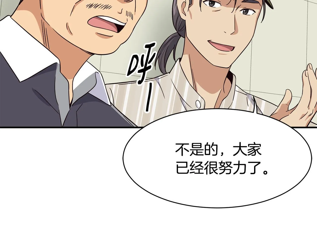 第46话 不会放过你 第170页