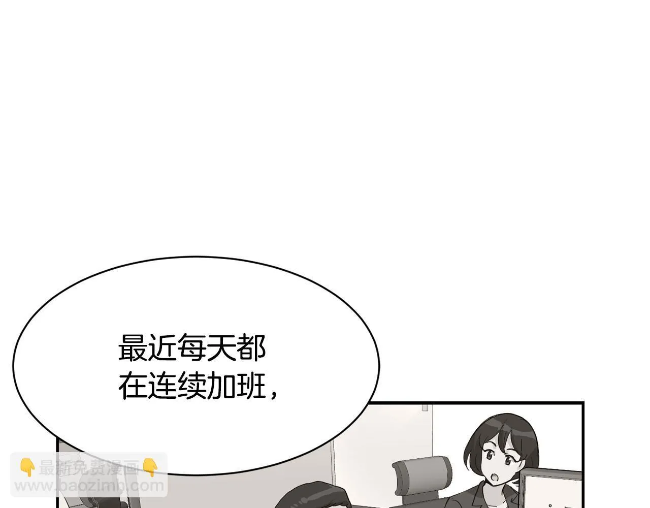第46话 不会放过你 第171页
