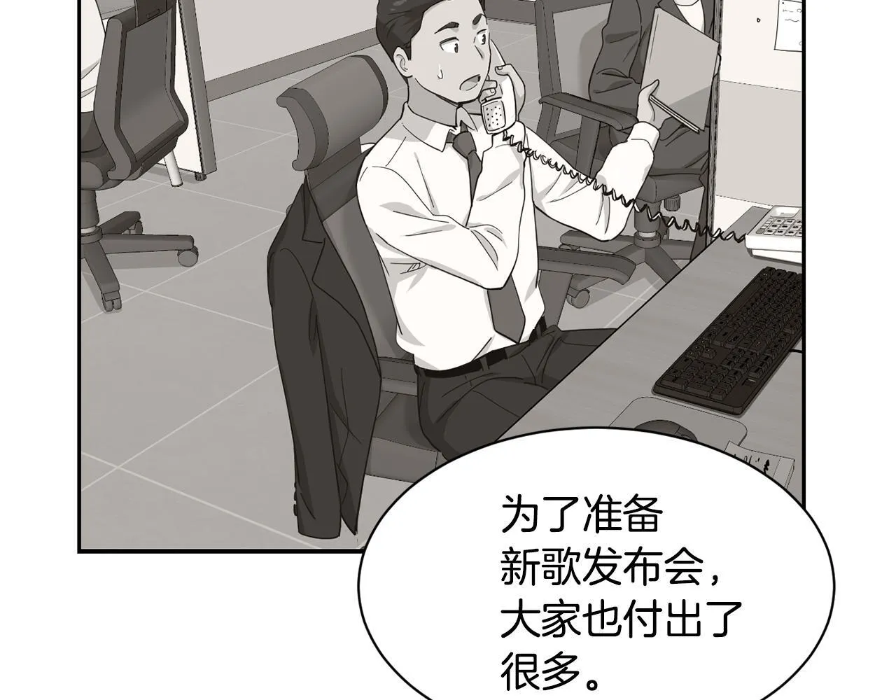 第46话 不会放过你 第172页