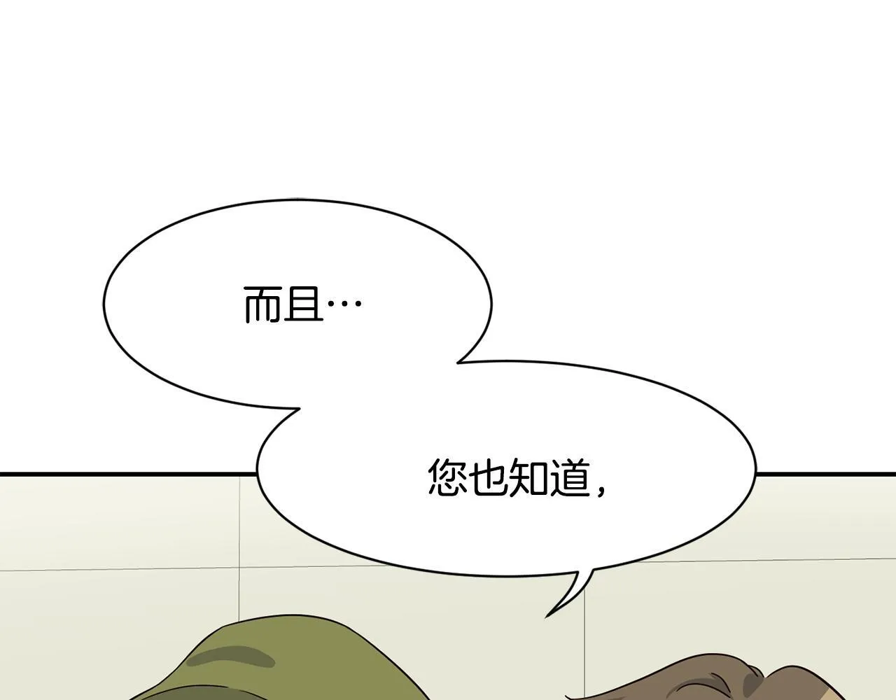 第46话 不会放过你 第174页