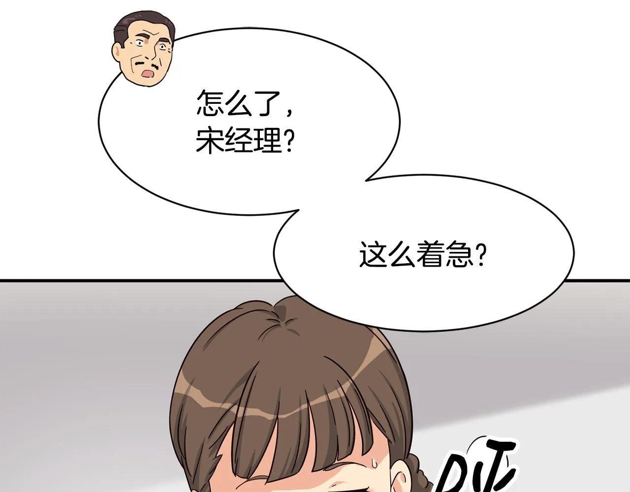 第46话 不会放过你 第182页