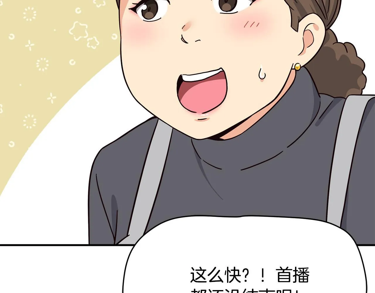 第46话 不会放过你 第187页