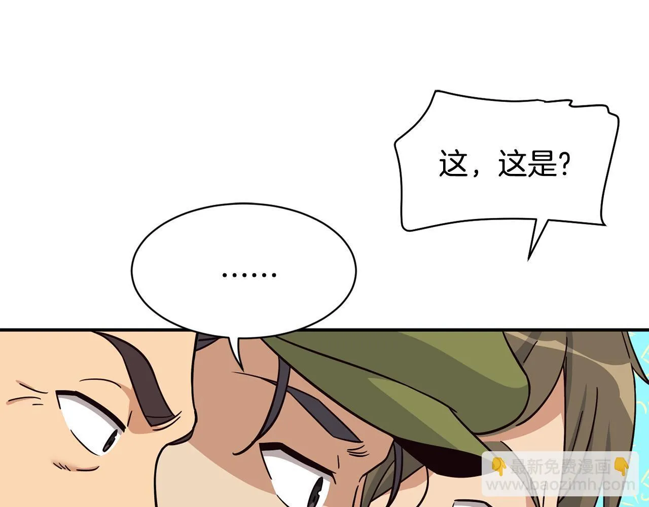 第46话 不会放过你 第191页