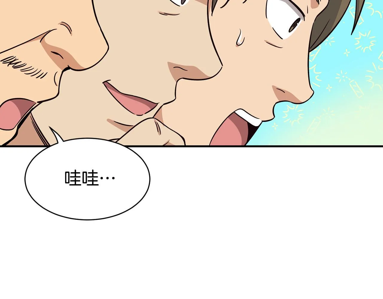第46话 不会放过你 第192页