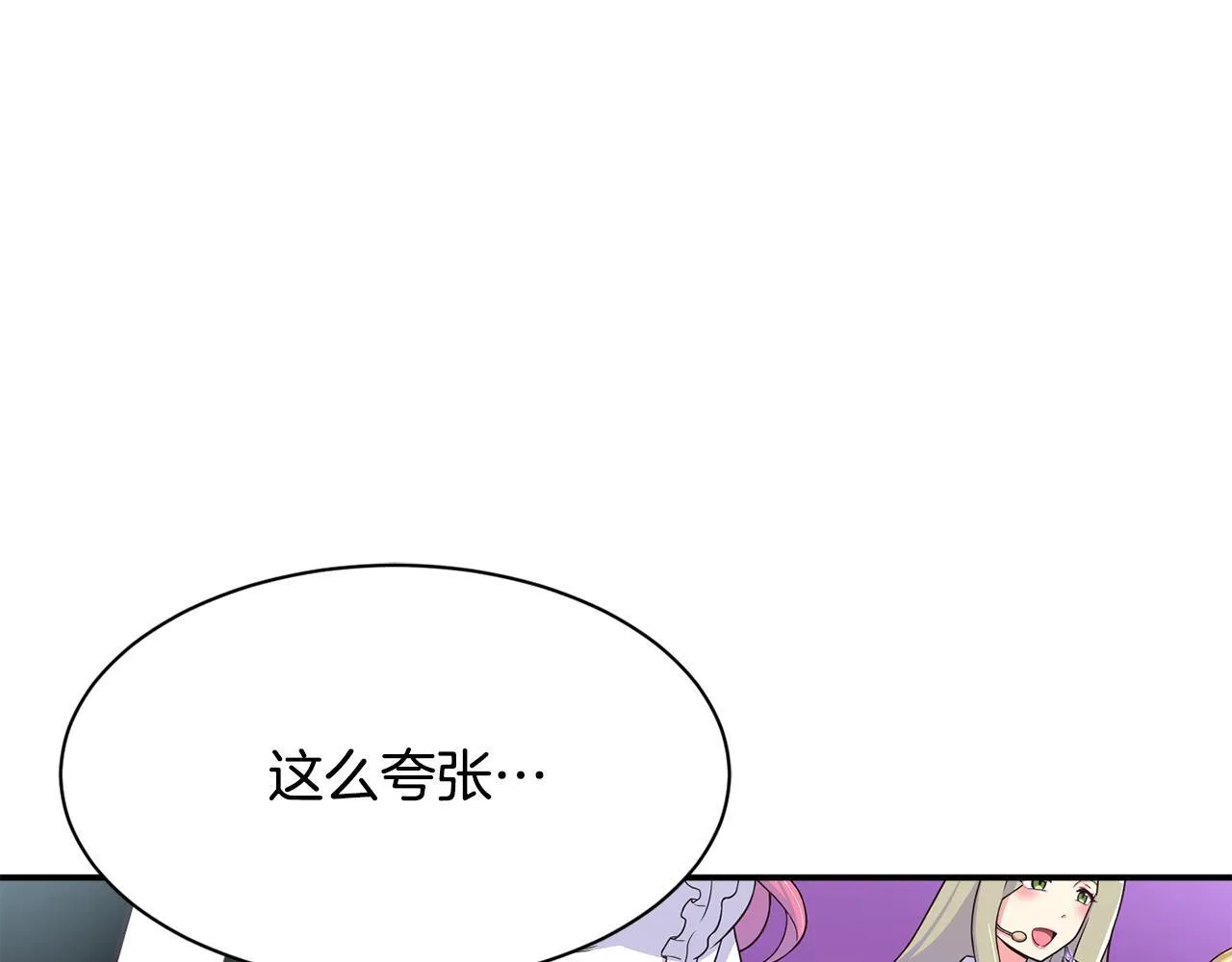 第46话 不会放过你 第193页