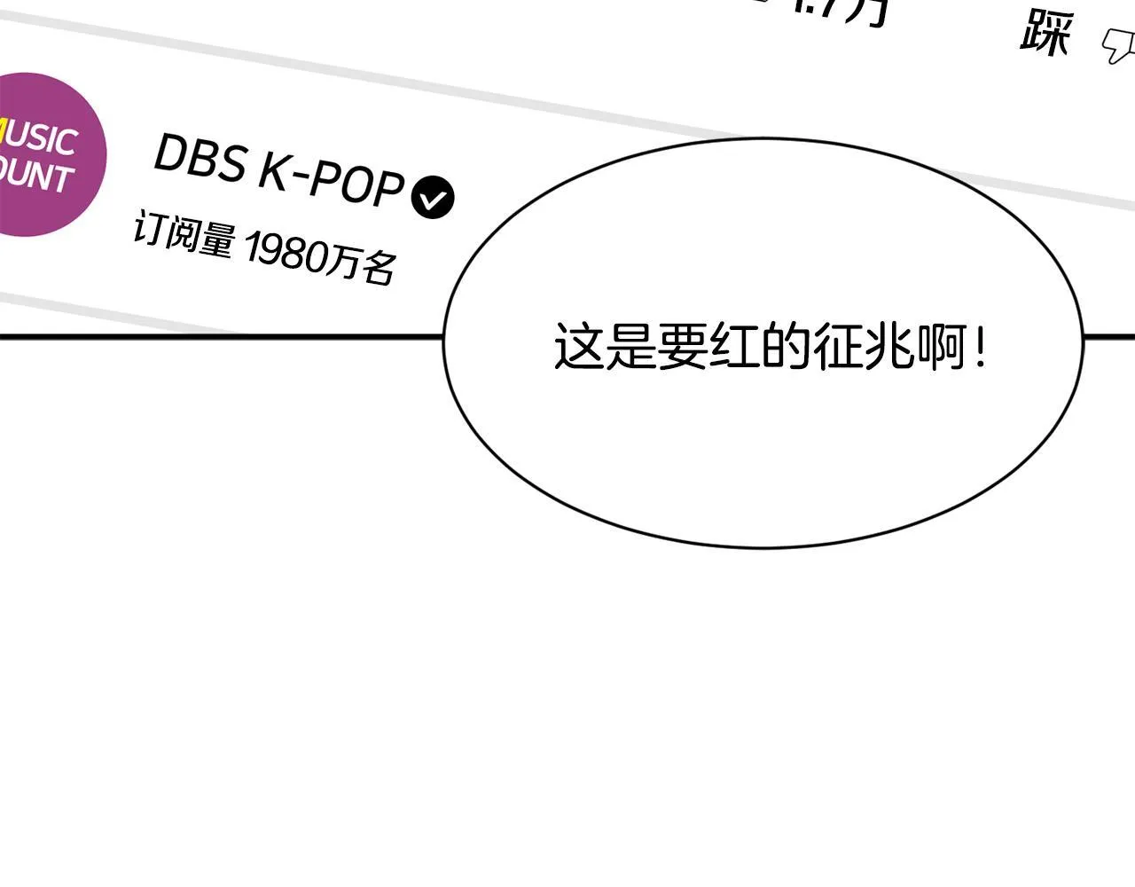 第46话 不会放过你 第195页
