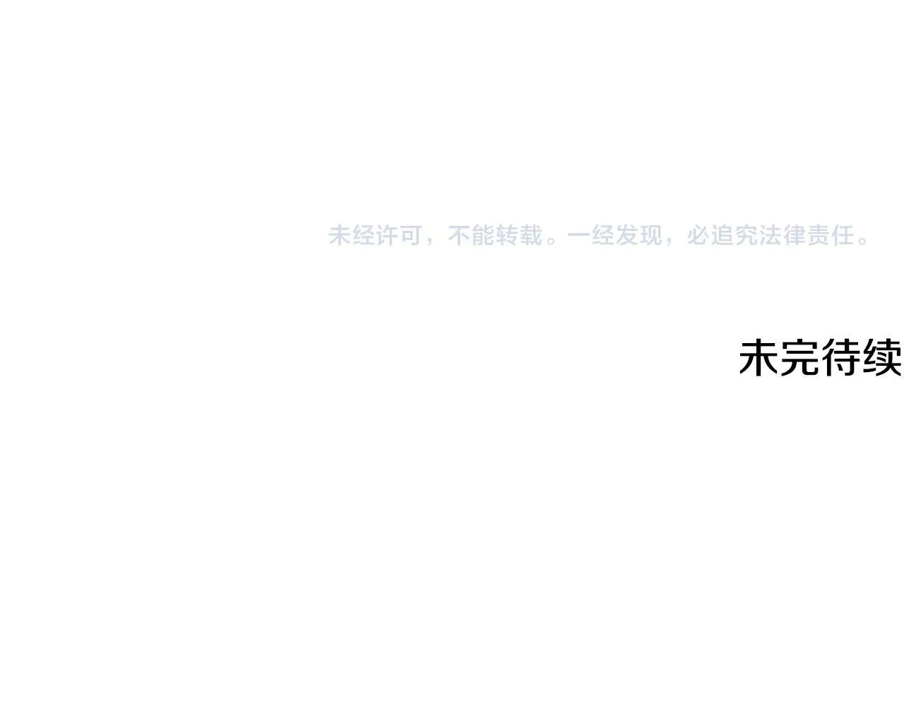 第46话 不会放过你 第196页