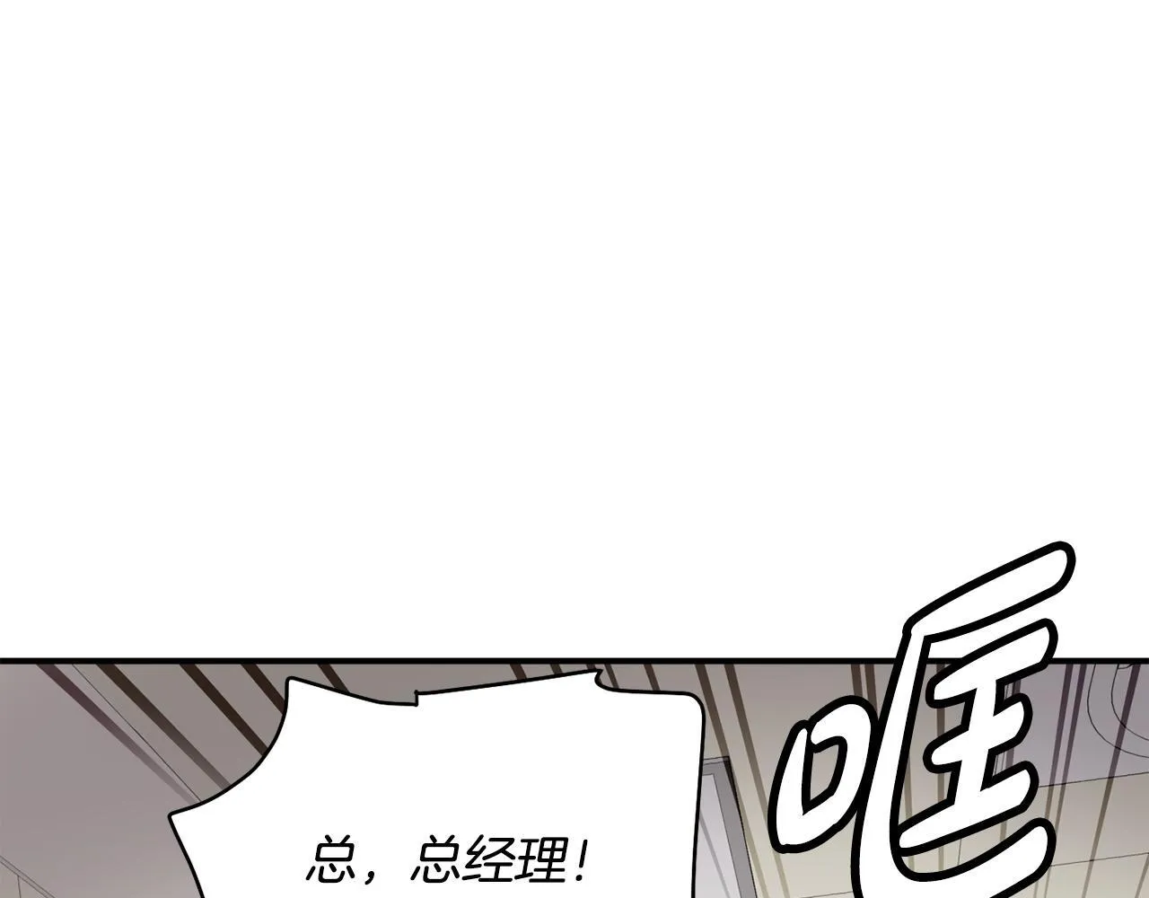 第47话 出道即王炸 第3页
