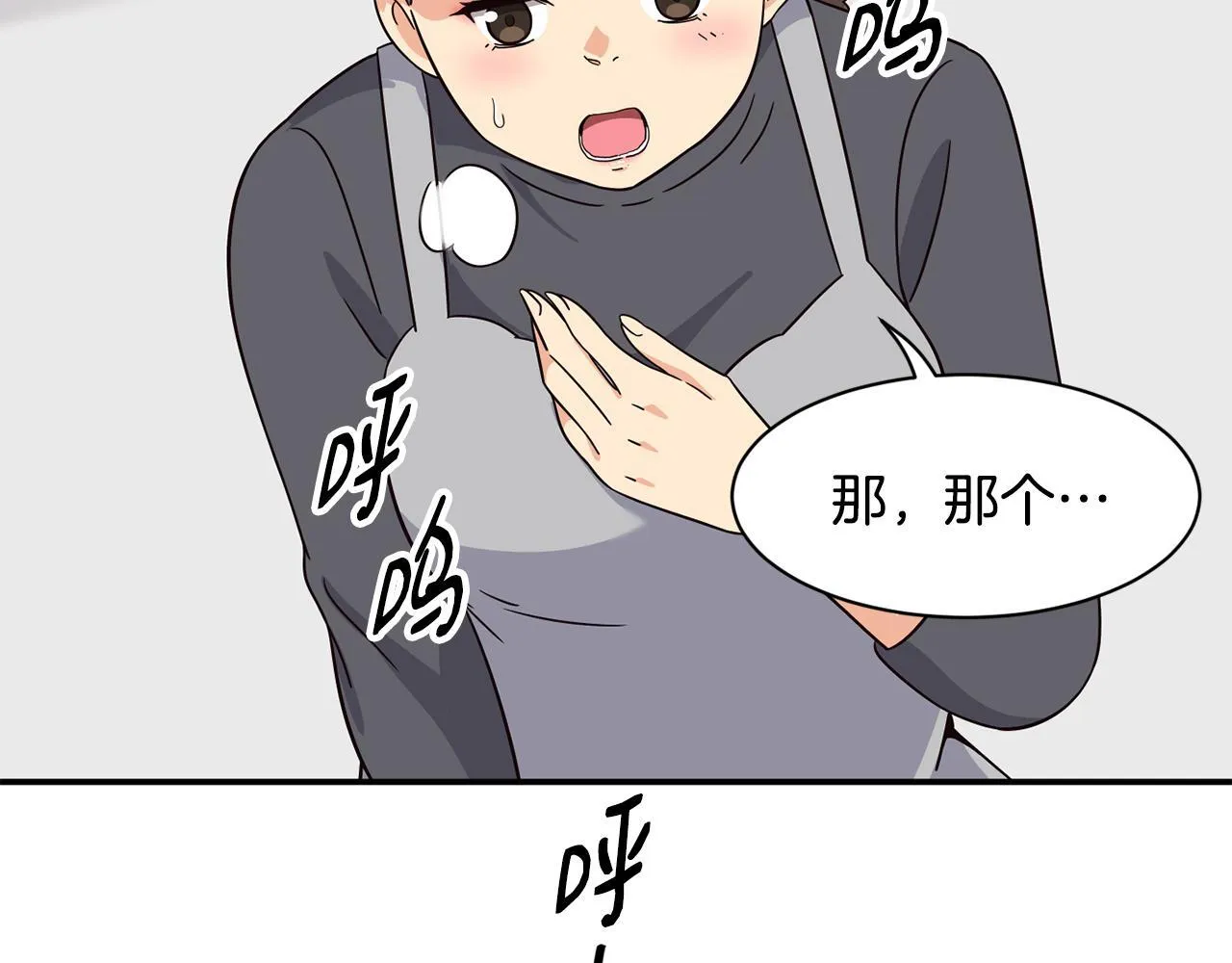 第47话 出道即王炸 第7页