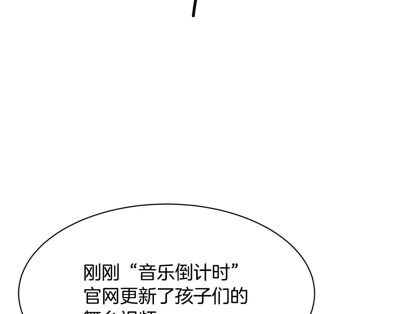 第47话 出道即王炸 第8页