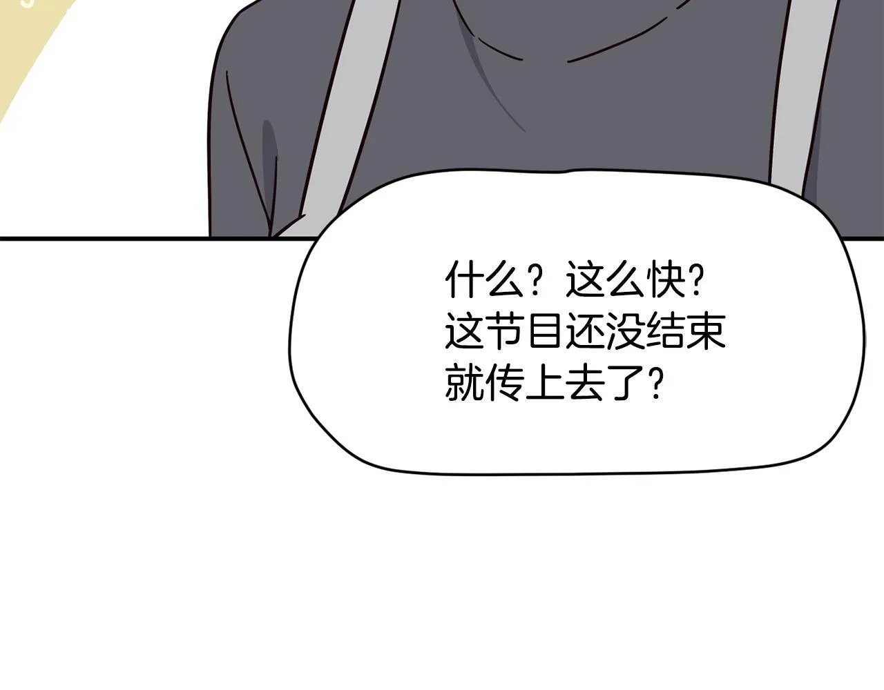 第47话 出道即王炸 第10页
