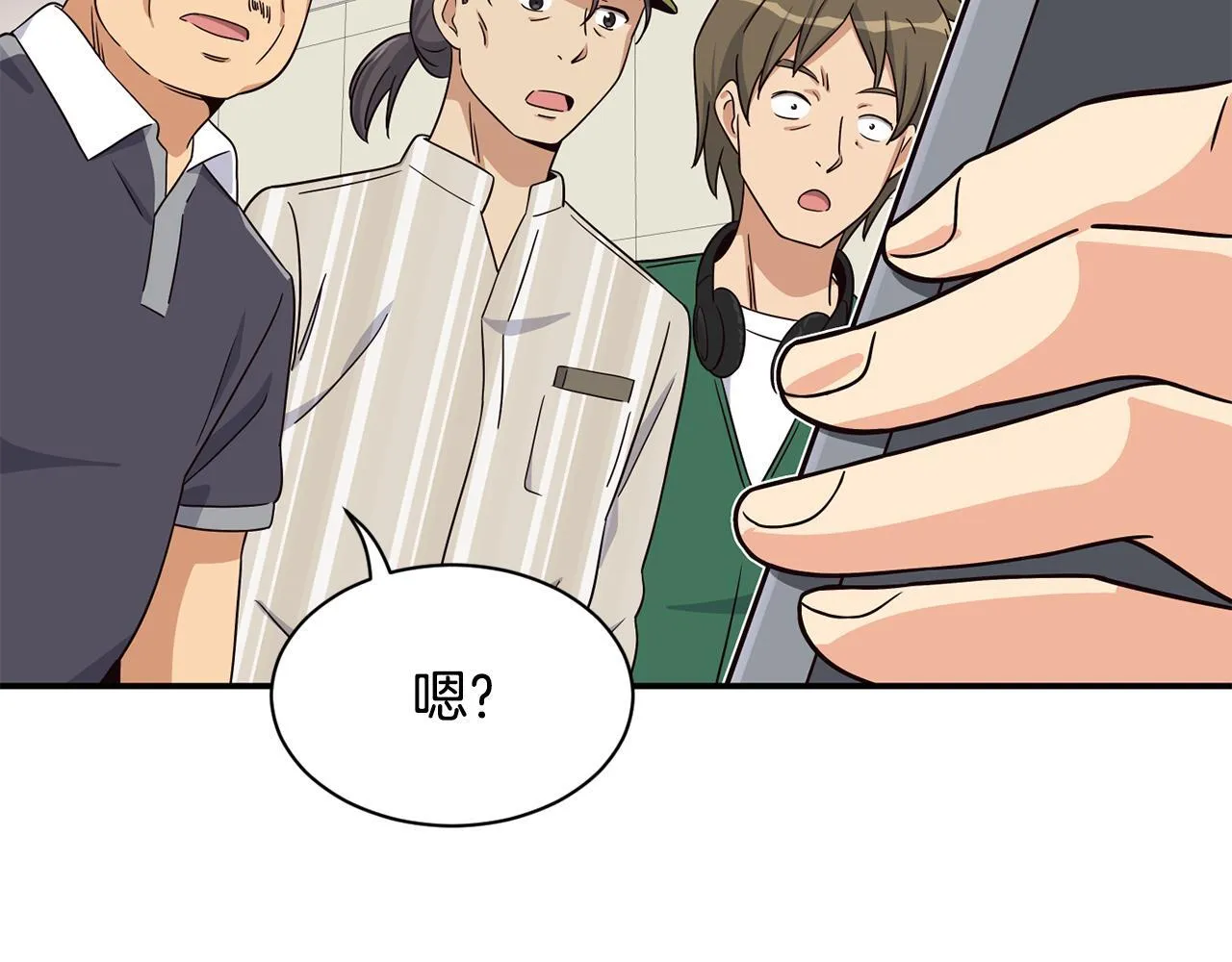 第47话 出道即王炸 第12页
