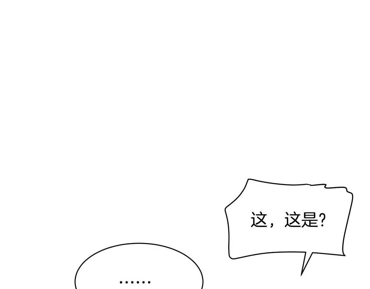 第47话 出道即王炸 第14页