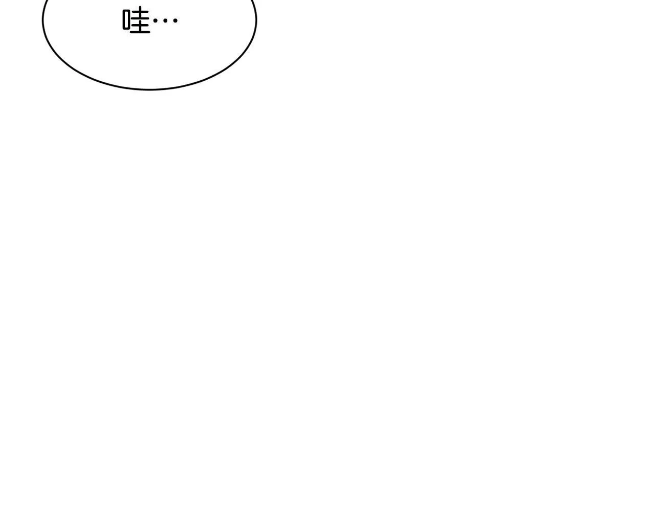 第47话 出道即王炸 第16页