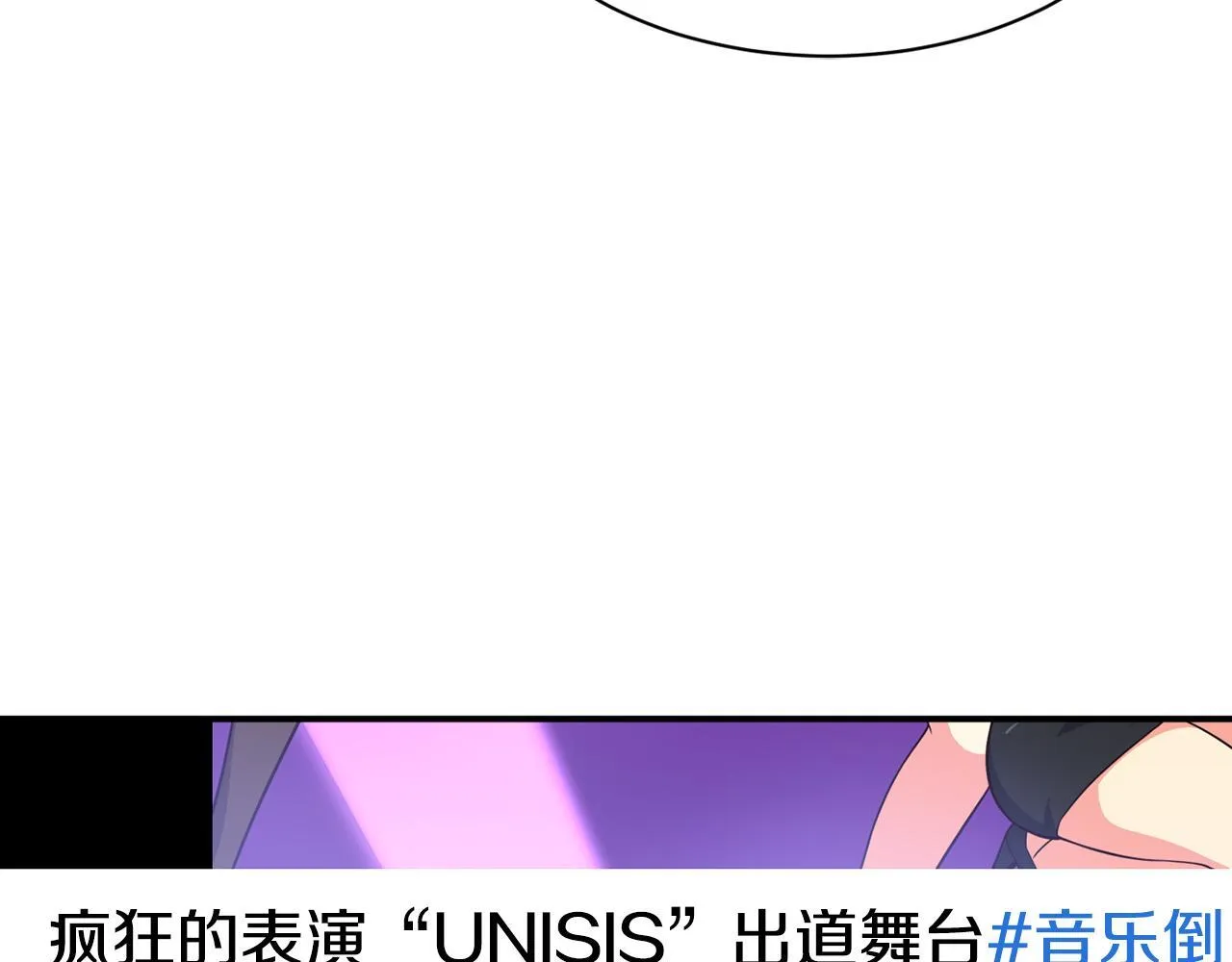 第47话 出道即王炸 第19页