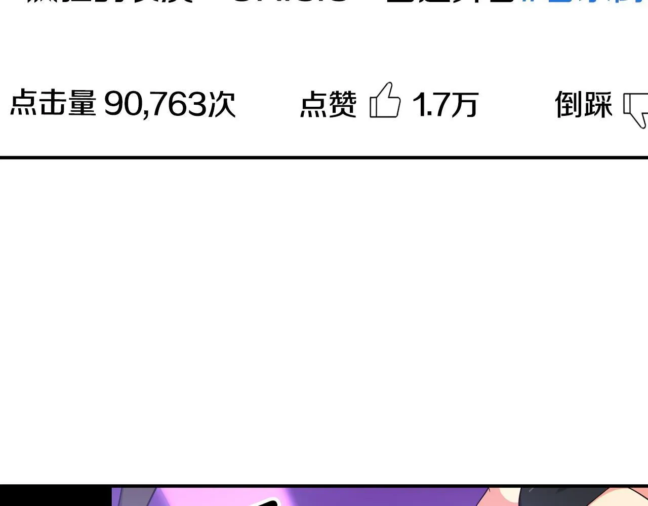 第47话 出道即王炸 第20页