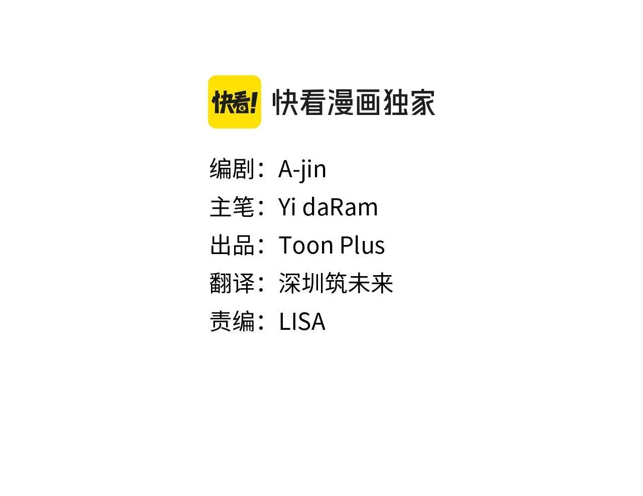 第47话 出道即王炸 第24页