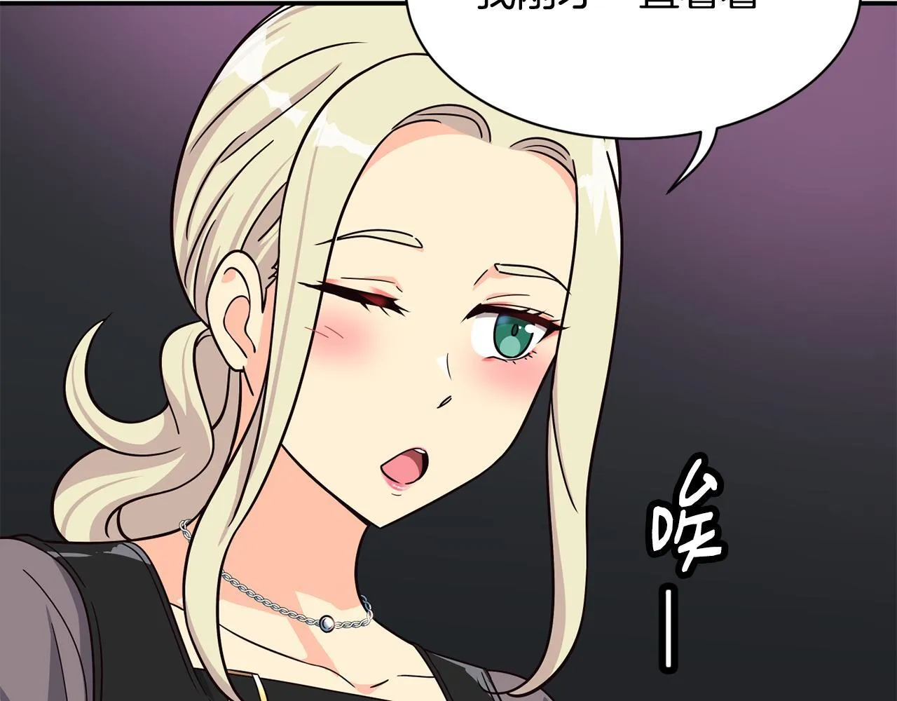 第47话 出道即王炸 第32页
