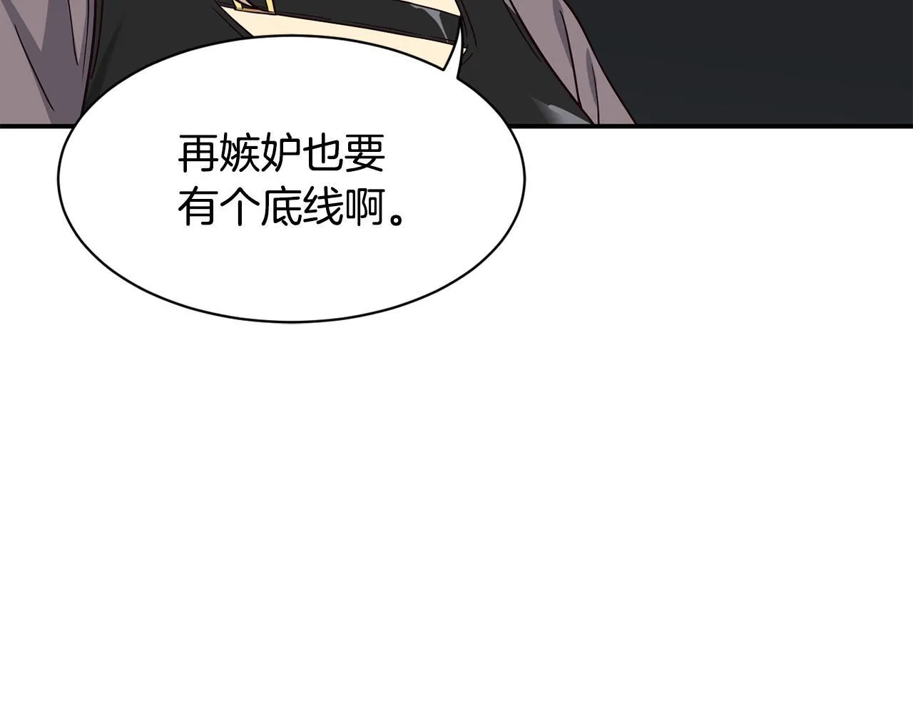 第47话 出道即王炸 第33页