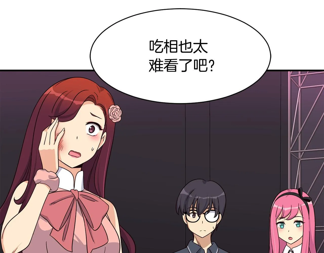 第47话 出道即王炸 第34页