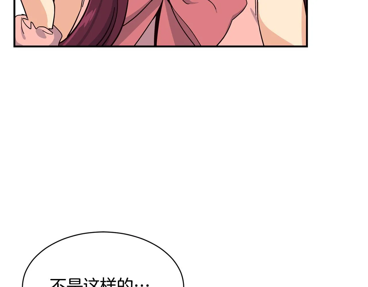 第47话 出道即王炸 第38页