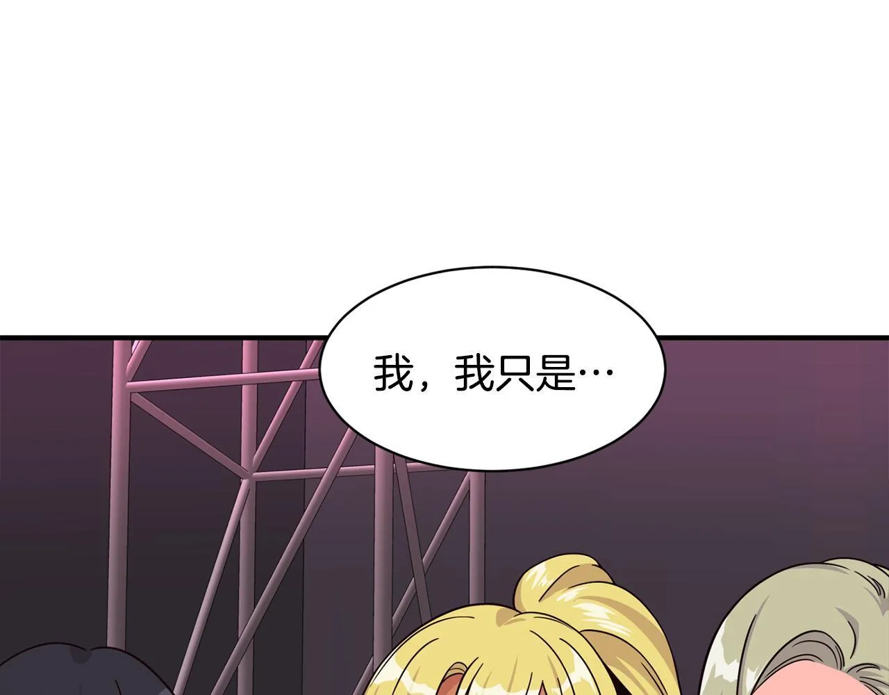 第47话 出道即王炸 第41页