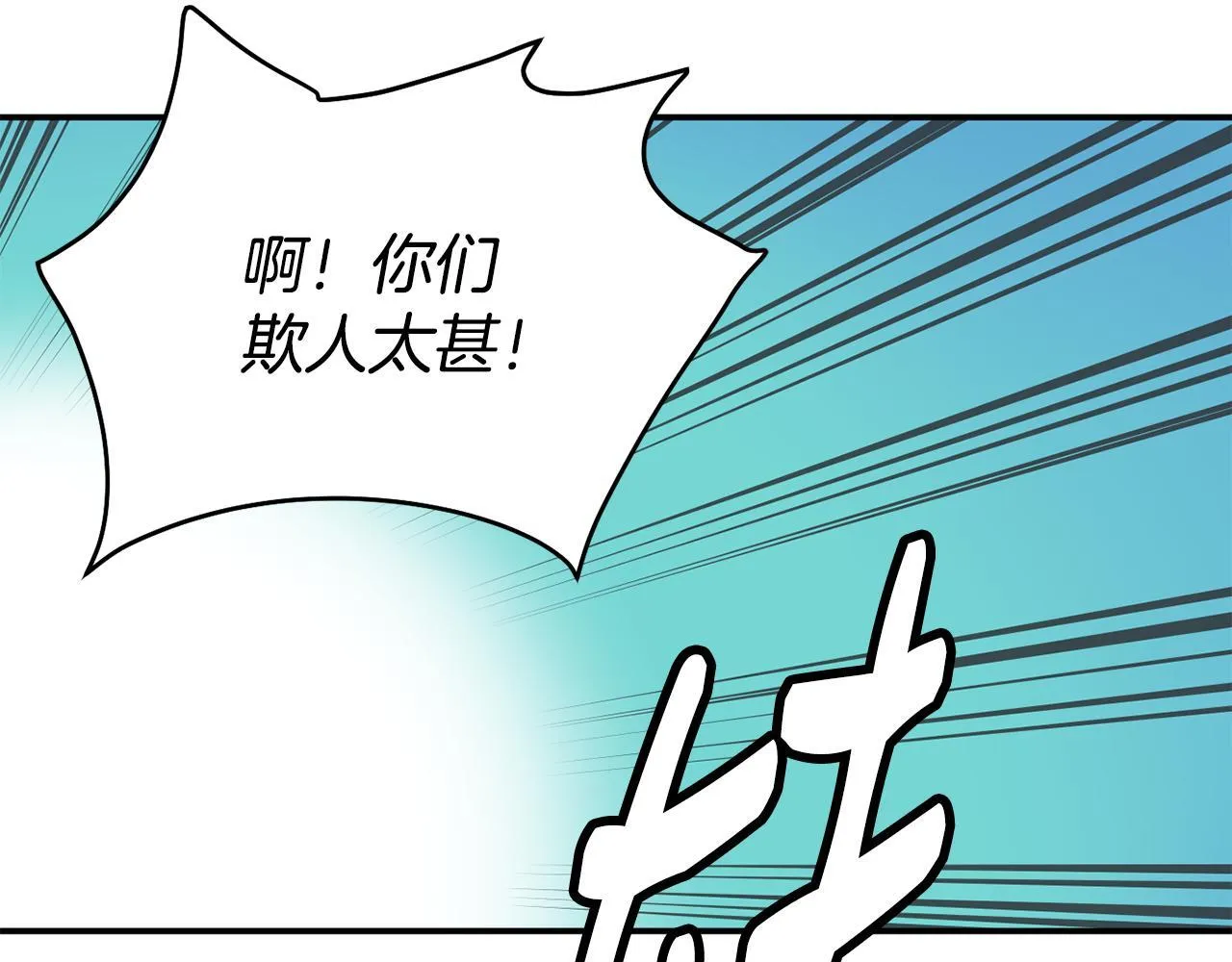 第47话 出道即王炸 第46页