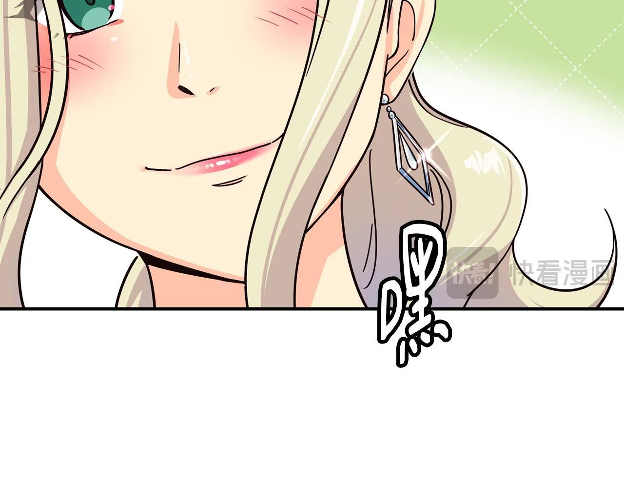 第47话 出道即王炸 第56页