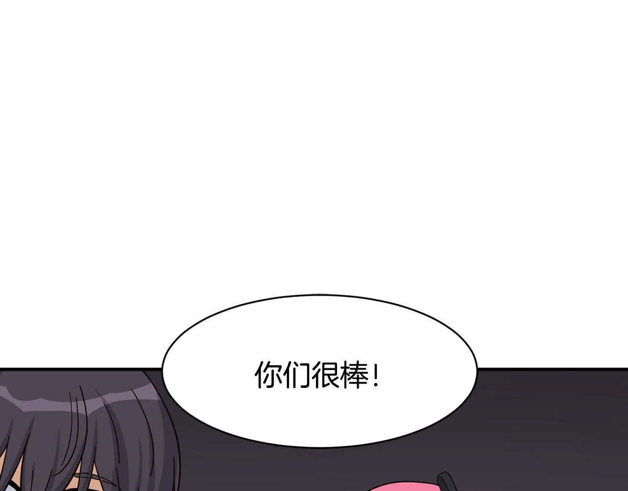 第47话 出道即王炸 第57页