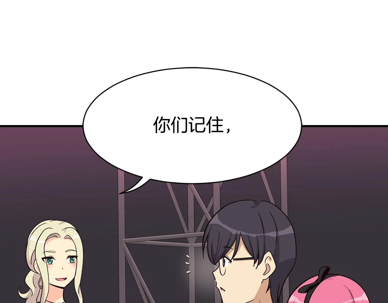 第47话 出道即王炸 第60页