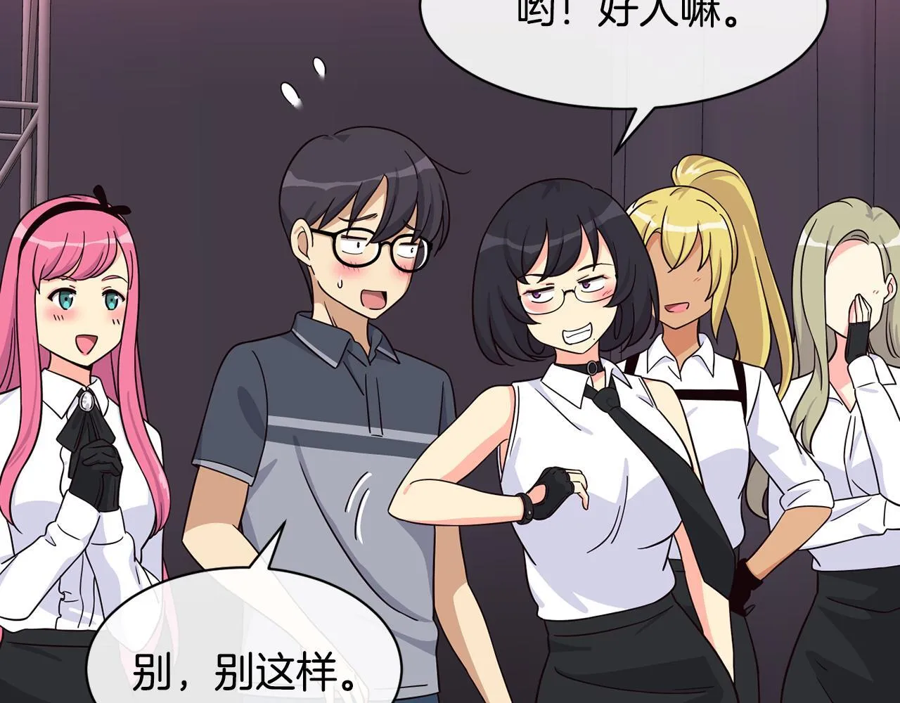 第47话 出道即王炸 第66页