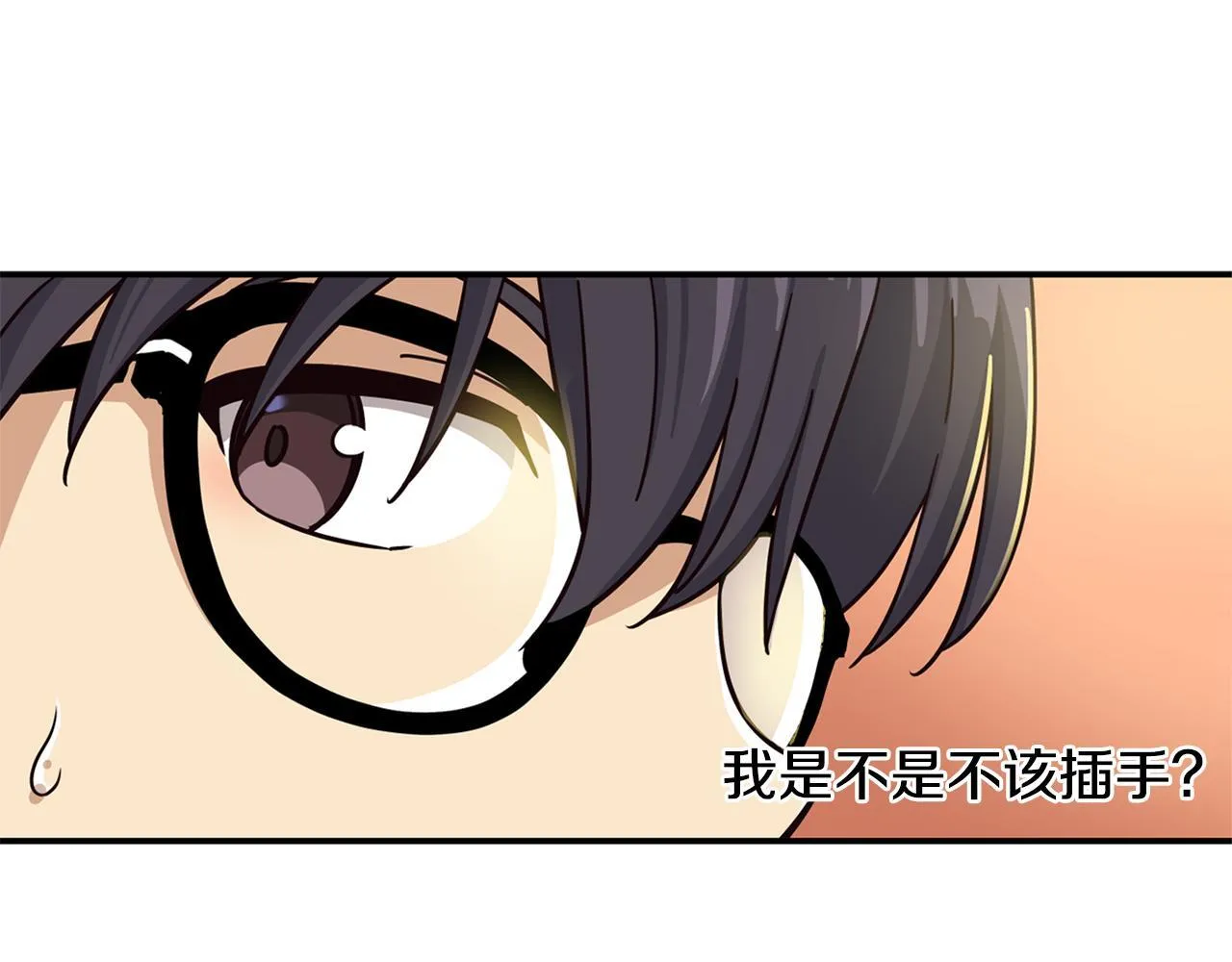 第47话 出道即王炸 第79页