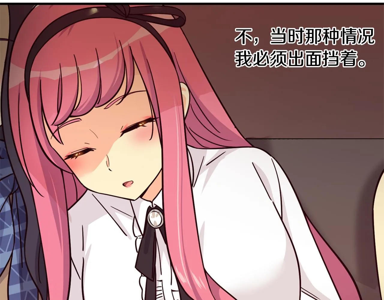 第47话 出道即王炸 第81页