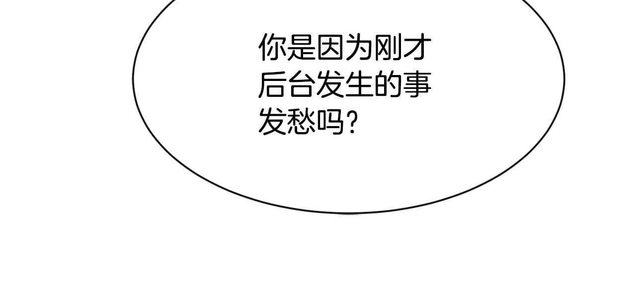 第47话 出道即王炸 第88页