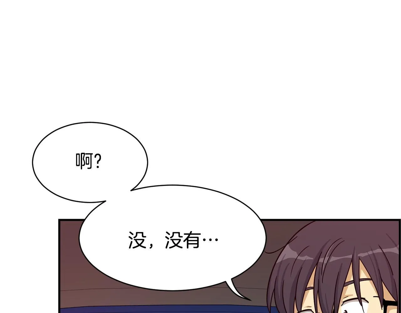 第47话 出道即王炸 第89页