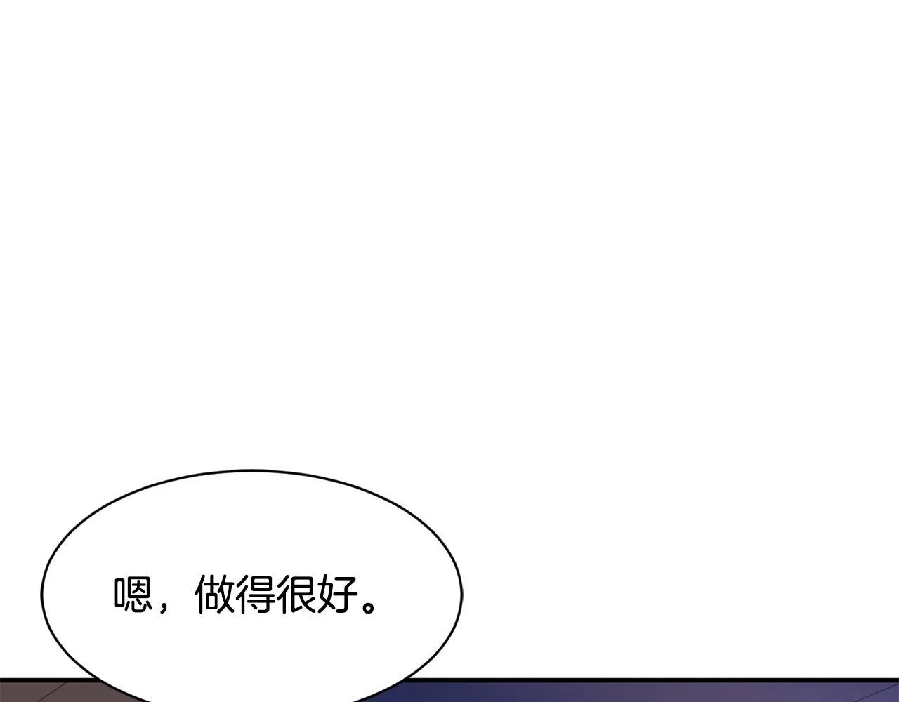 第47话 出道即王炸 第96页