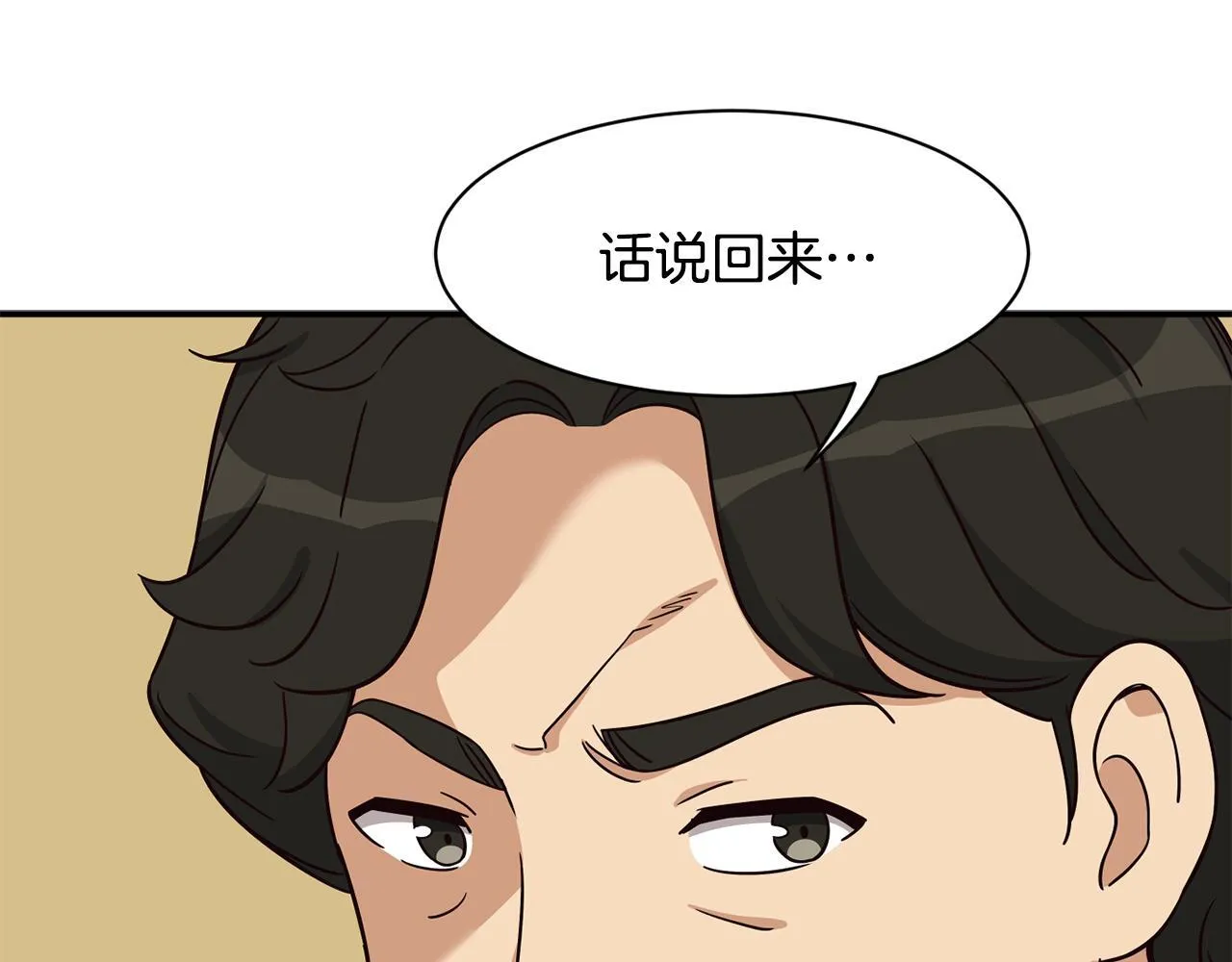 第47话 出道即王炸 第103页