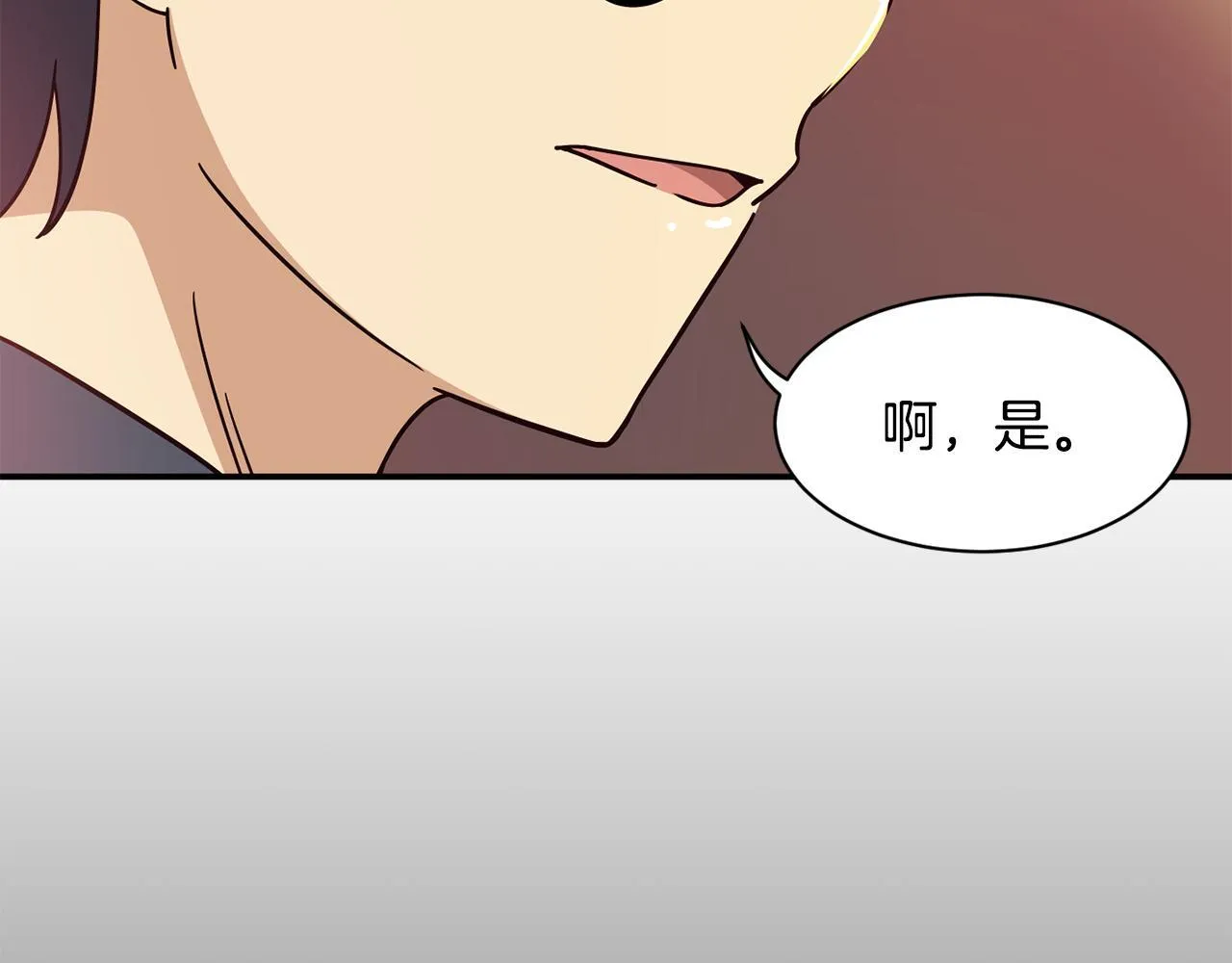 第47话 出道即王炸 第106页