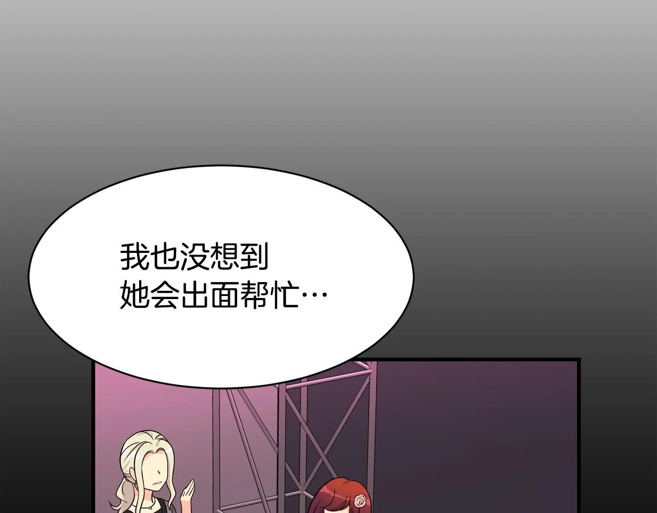 第47话 出道即王炸 第107页