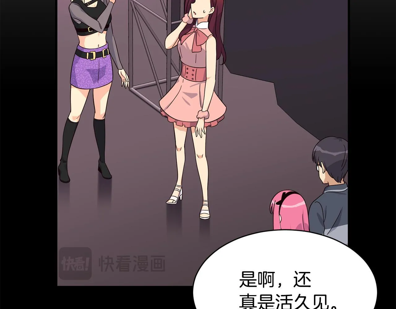 第47话 出道即王炸 第108页