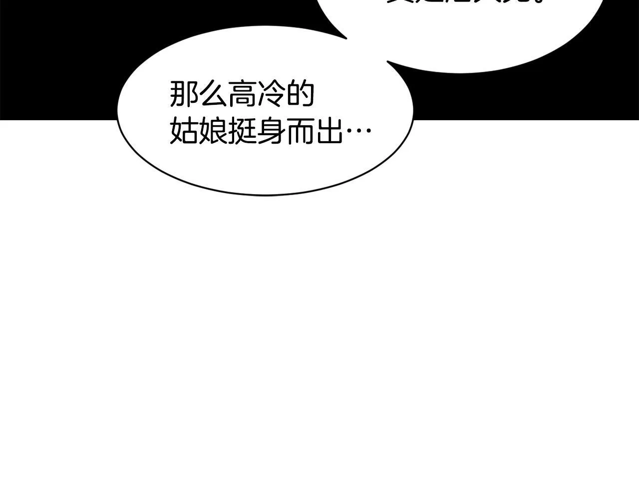 第47话 出道即王炸 第109页