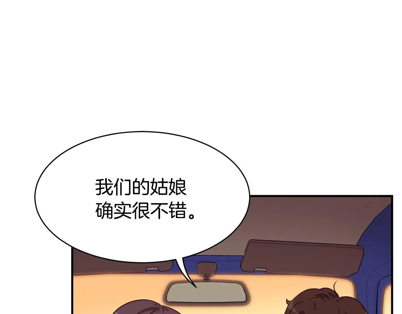 第47话 出道即王炸 第112页