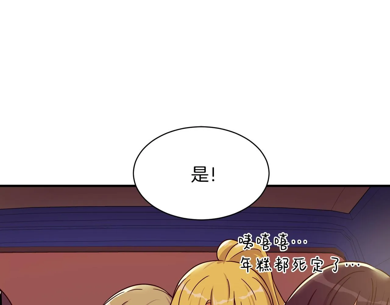 第47话 出道即王炸 第115页