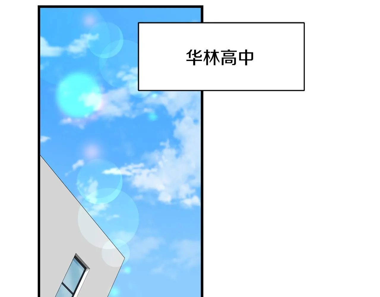 第47话 出道即王炸 第119页
