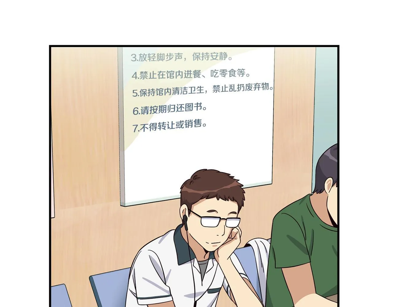第47话 出道即王炸 第123页