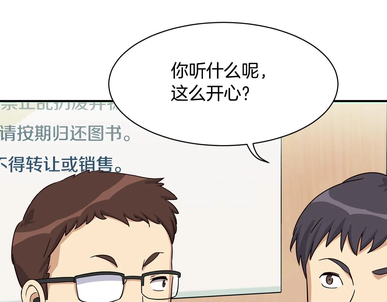 第47话 出道即王炸 第128页
