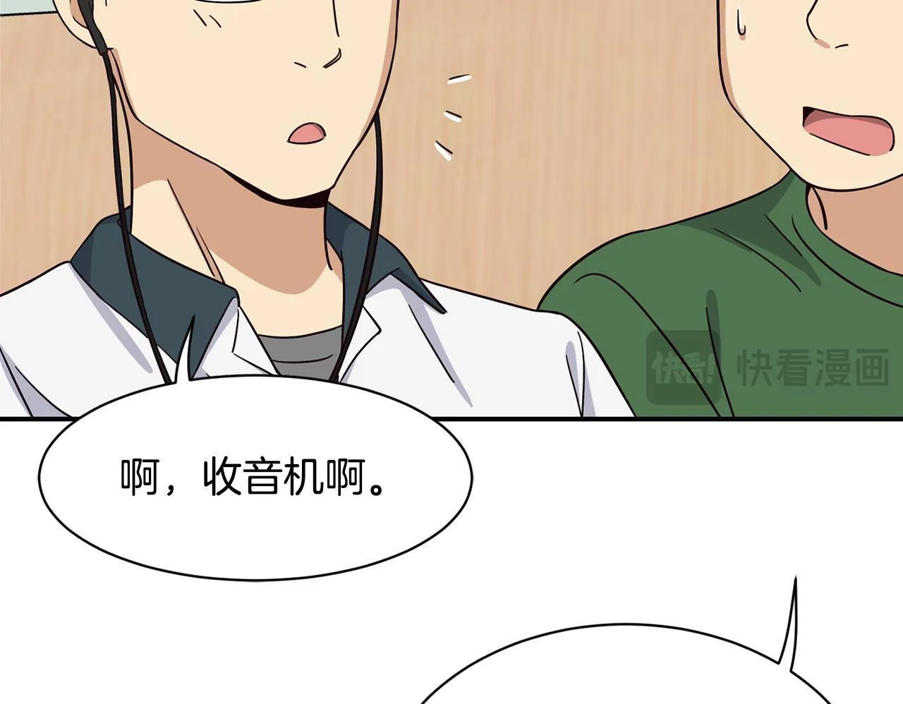 第47话 出道即王炸 第129页
