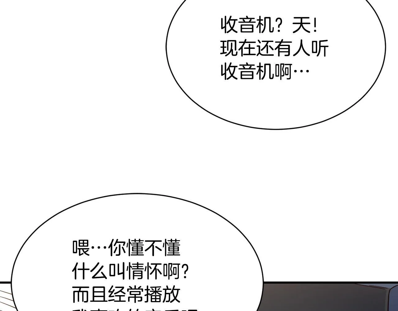 第47话 出道即王炸 第130页